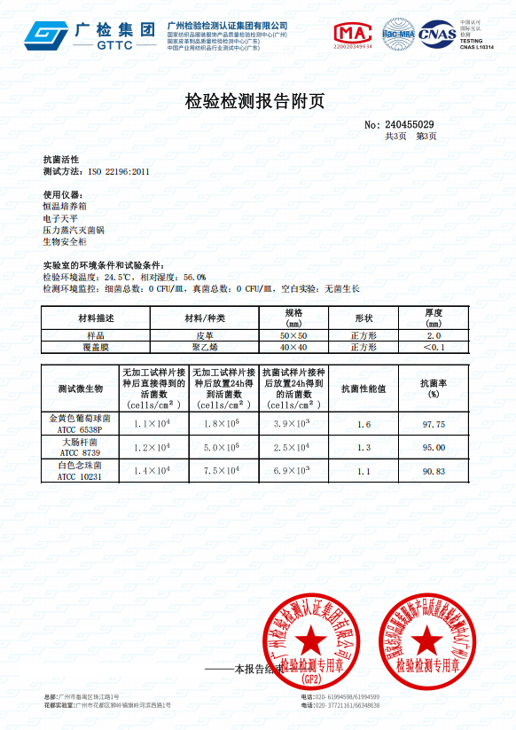 检验检测报告(图3)