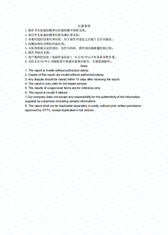 检验检测报告(图4)