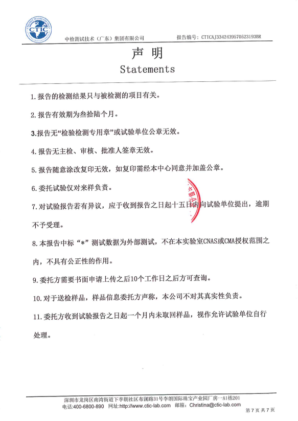 检验报告(图6)